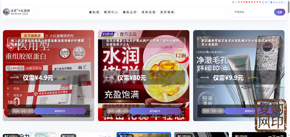 复购一次，省钱一次：一个改变家庭消费习惯的小秘