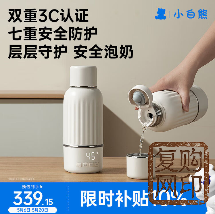 小白熊无线便携恒温杯 婴儿保温杯 外出恒温壶婴儿冲奶专用快充H1