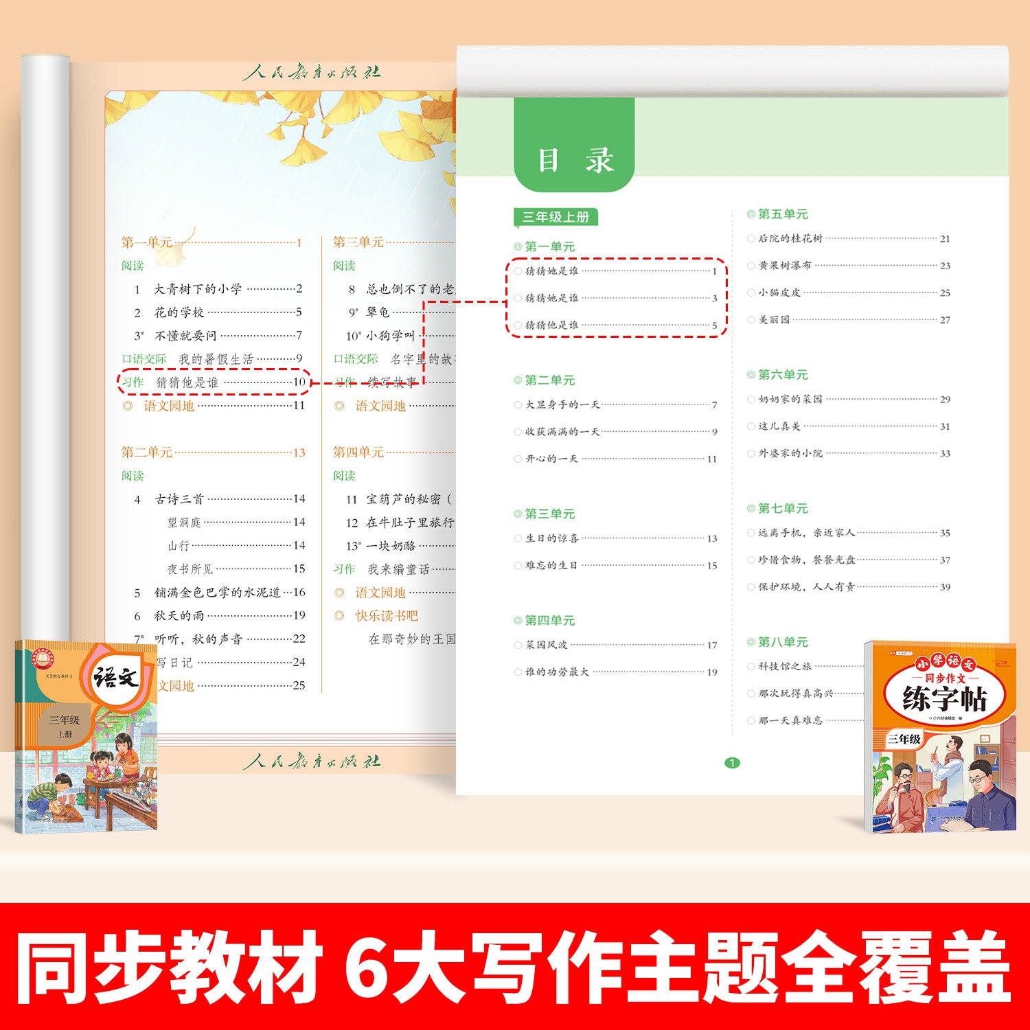 素材图